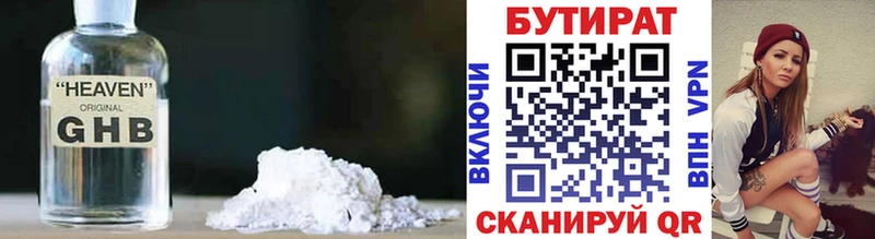 БУТИРАТ оксибутират  Ардон 