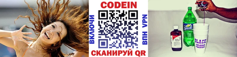 Кодеин Purple Drank МЕГА ссылка Ардон