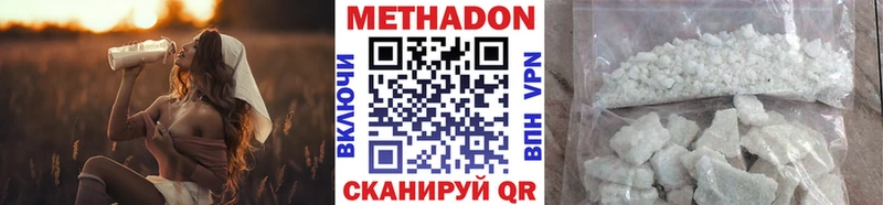 МЕТАДОН кристалл  Ардон 